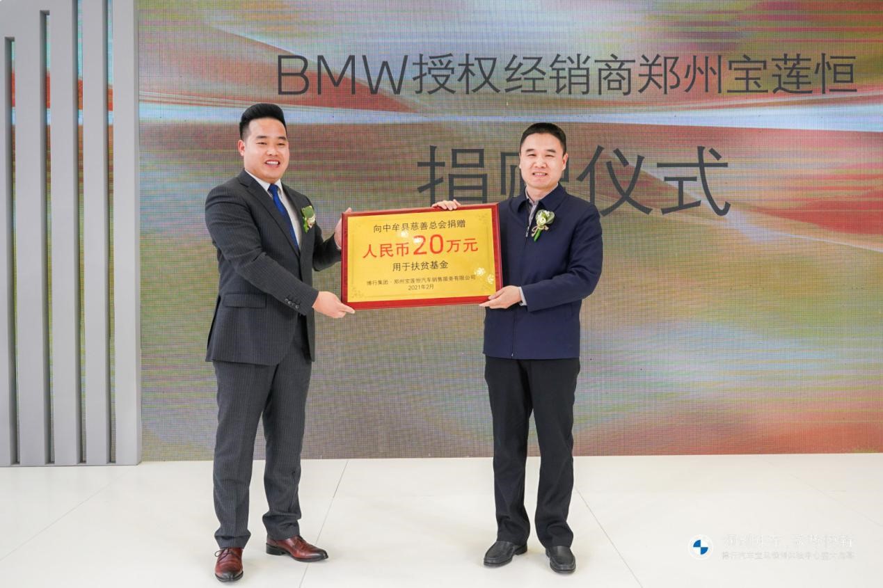 郑州宝莲恒宝马领创体验中心盛大开业